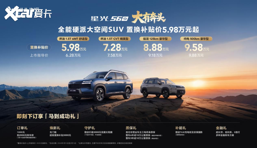 星光 560 598 万起让每段旅程都瓦力娱乐棋牌硬派颜值 + 越级空间五菱(图2)