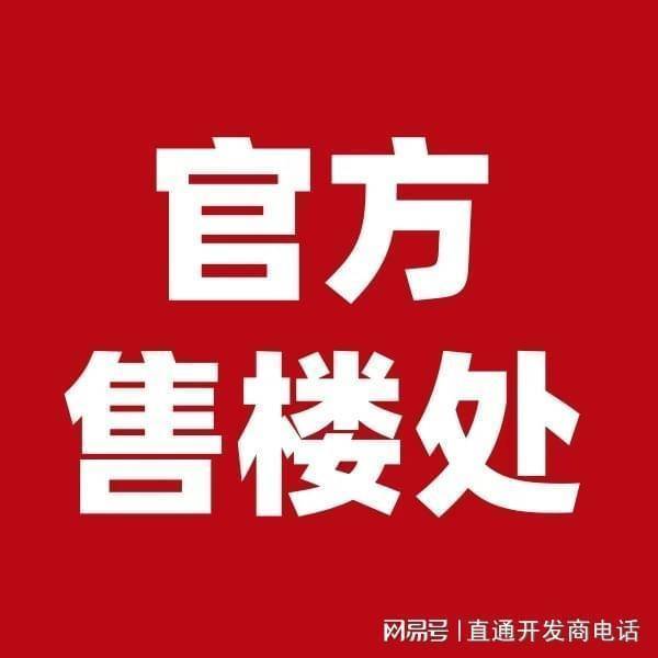 2026 销售中心 (售楼处)- 楼盘欢迎您 - 价格  户型 地址  交房时间电话瓦力游戏试玩嘉兴世合万科理想大地云之湾售楼处│世合万科理想大地云之湾 (营销中心)(图3)